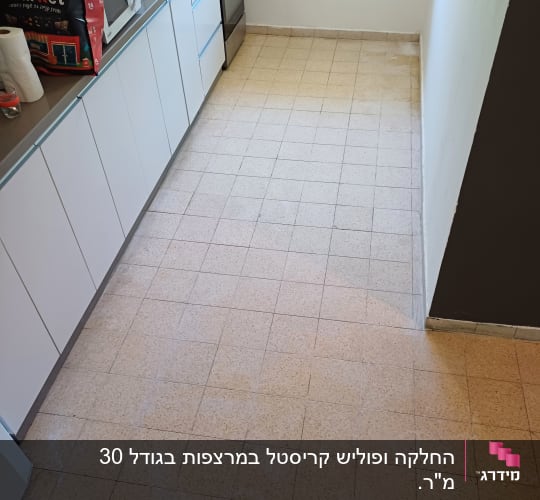 רצפה נקייה במטבח עם סימני ניקוי